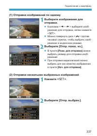 Страница 337