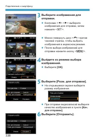 Страница 338