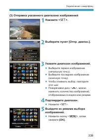 Страница 339