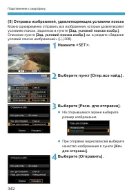 Страница 342