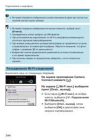 Страница 344