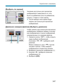 Страница 347