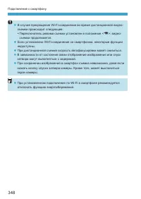 Страница 348