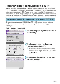 Страница 349