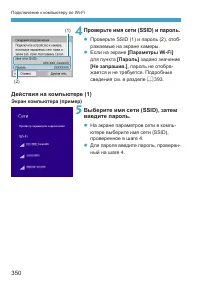 Страница 350