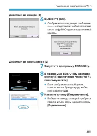 Страница 351