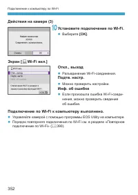Страница 352