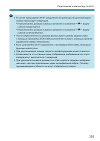 Страница 353