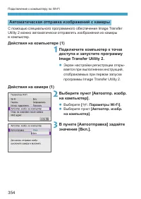 Страница 354