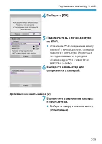 Страница 355