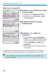 Страница 356