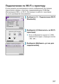 Страница 357