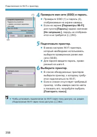 Страница 358