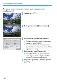 Страница 360