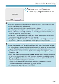 Страница 361