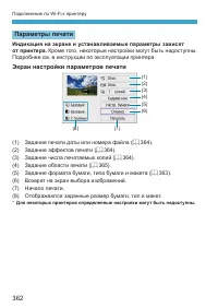 Страница 362