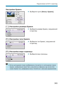 Страница 363