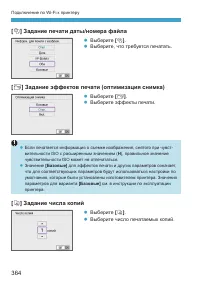 Страница 364