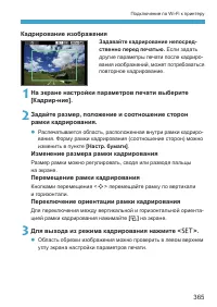 Страница 365