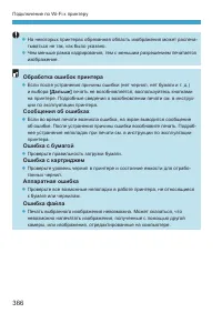 Страница 366