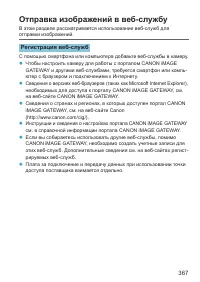 Страница 367