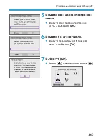 Страница 369