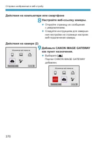 Страница 370