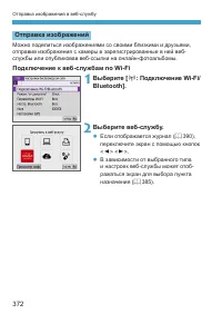 Страница 372