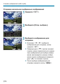 Страница 374