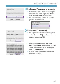 Страница 375
