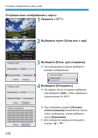 Страница 378