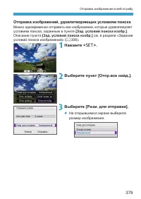 Страница 379