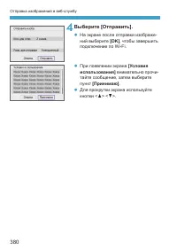 Страница 380