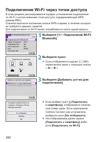 Страница 382