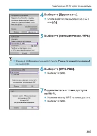 Страница 383