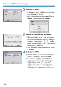 Страница 386