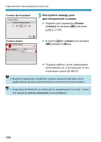 Страница 388