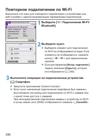 Страница 390