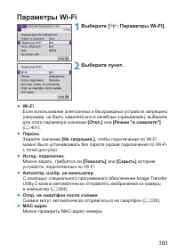 Страница 393