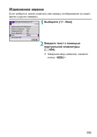 Страница 395