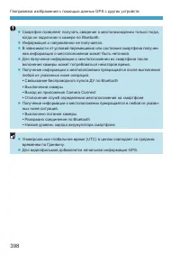 Страница 398