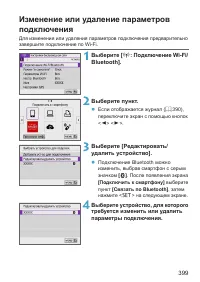 Страница 399