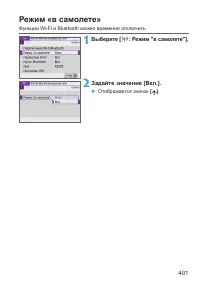 Страница 401