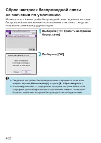 Страница 402