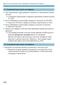 Страница 406