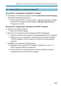 Страница 407