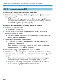 Страница 408