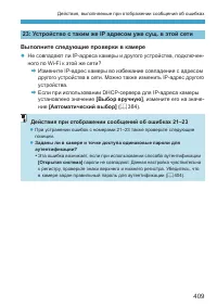 Страница 409