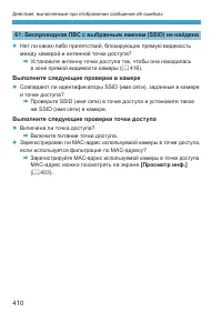 Страница 410