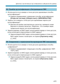 Страница 411